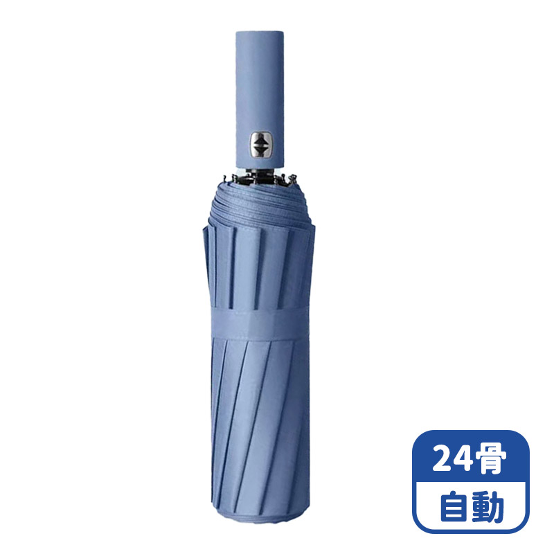 【咪咪購物】VID 雨傘 折疊傘 24骨｜自動｜迷霧藍｜一秒快速開合, , large