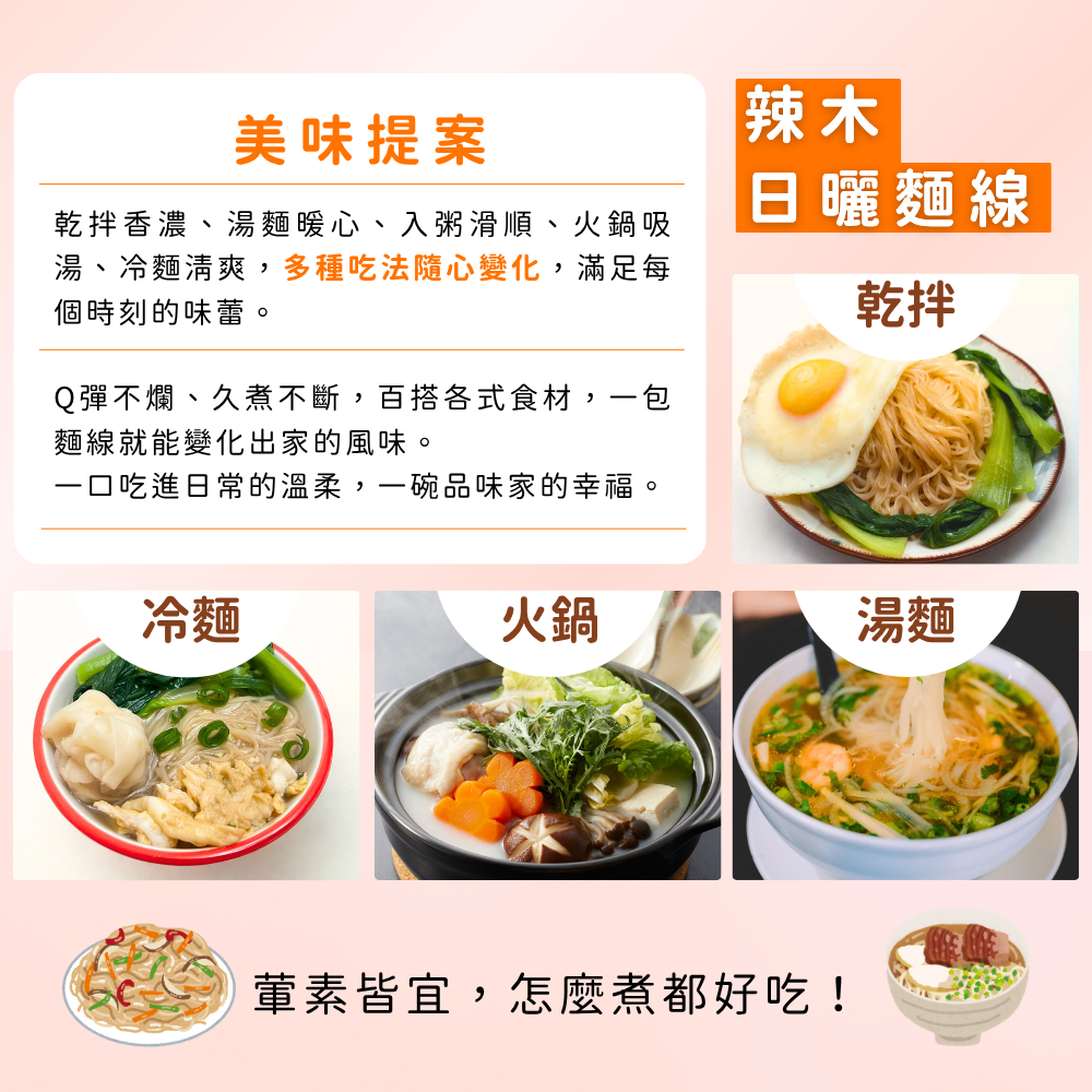 【花樹銀行】Moringa sun-dried noodles, , large