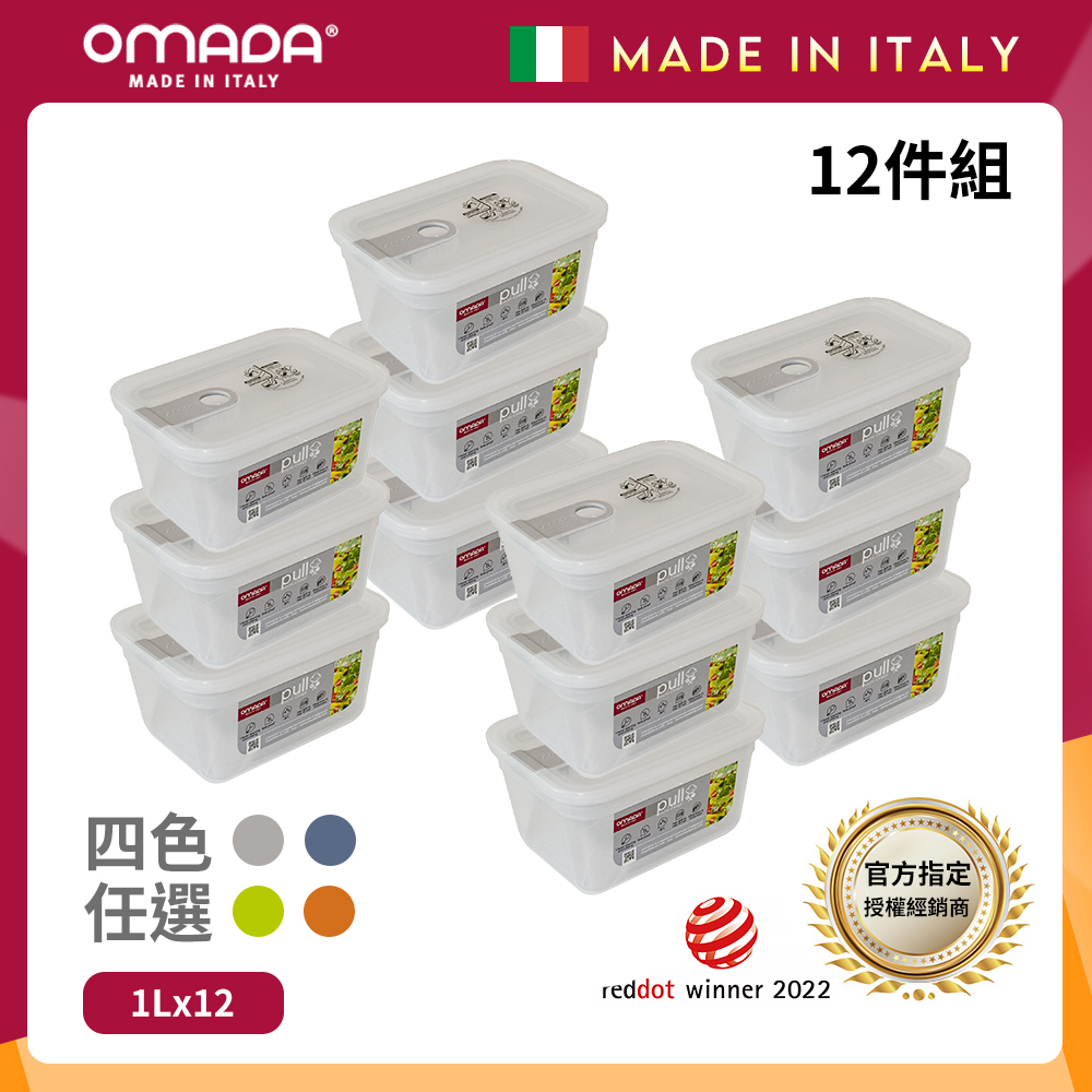 【義大利OMADA】主廚CHEF 單手易拉 PP保鮮盒1L-家庭常備十二件組(灰色), , large