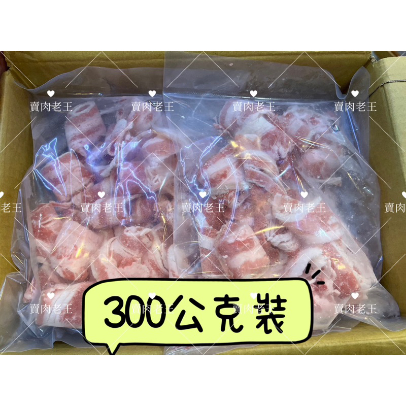 【老王賣肉】美國雪花牛火鍋肉片 美國牛肉 火鍋肉片 燒烤肉片 牛肉片 烤肉 胸腹肉, , large