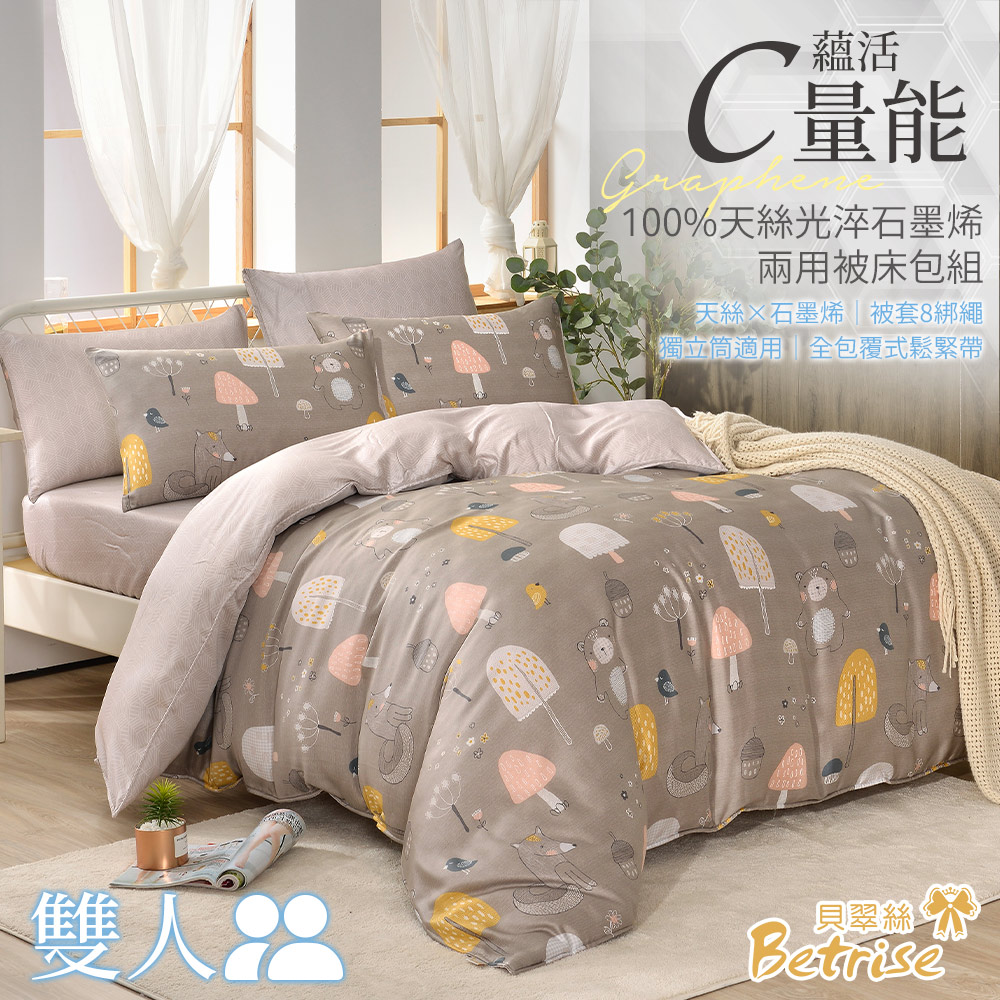 【Betrise8折】C量能系列 100%奧地利天絲&trade;光淬石墨烯四件式兩用被床包組(雙人), , large