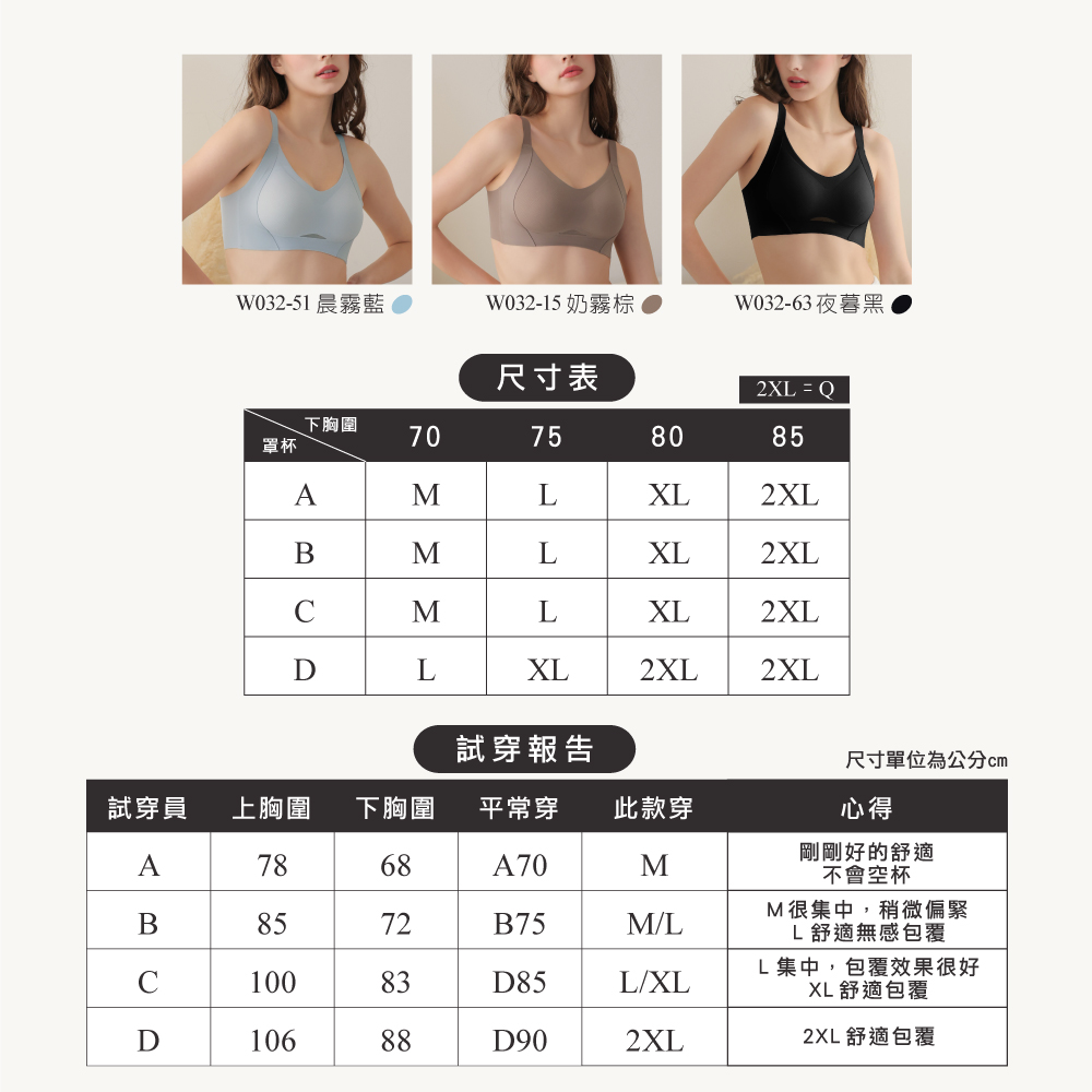 【伊柔 EVEROY】寬肩顯瘦包覆無痕加大尺碼無鋼圈M-2XL內衣 W032-63 黑色, , large