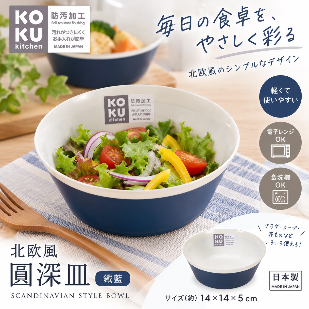 【HIYASU日安工坊】北歐風圓深皿 鐵藍, , large