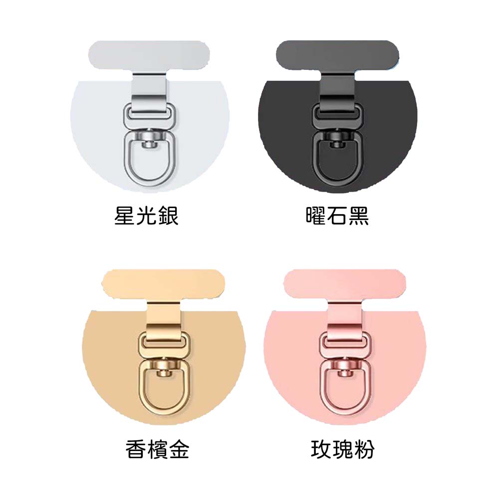 【山水之寶】360度可旋轉 靜音孔/充電孔 D環不銹鋼掛繩墊片內層附帶軟膜 防止磨傷手機靜音孔墊片, , large