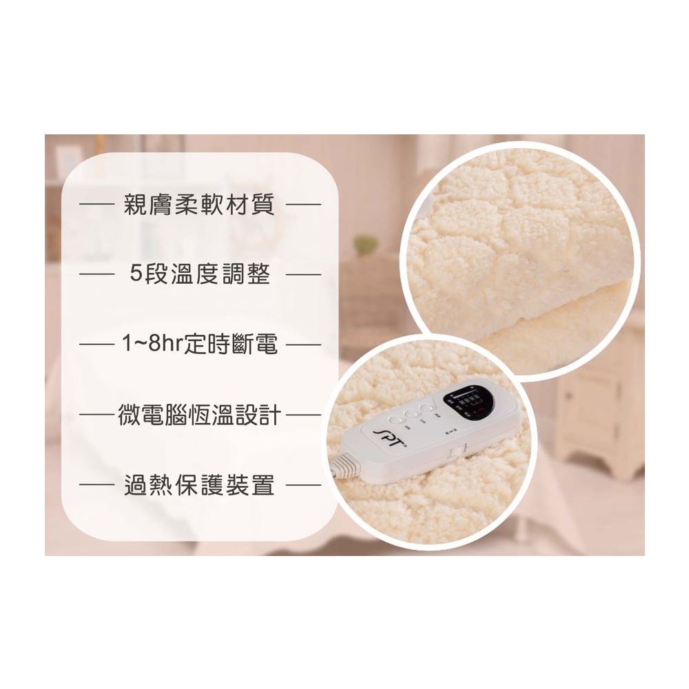 SPT 尚朋堂 微電腦泰迪絨電熱毯(雙人) SBL-422W, , large