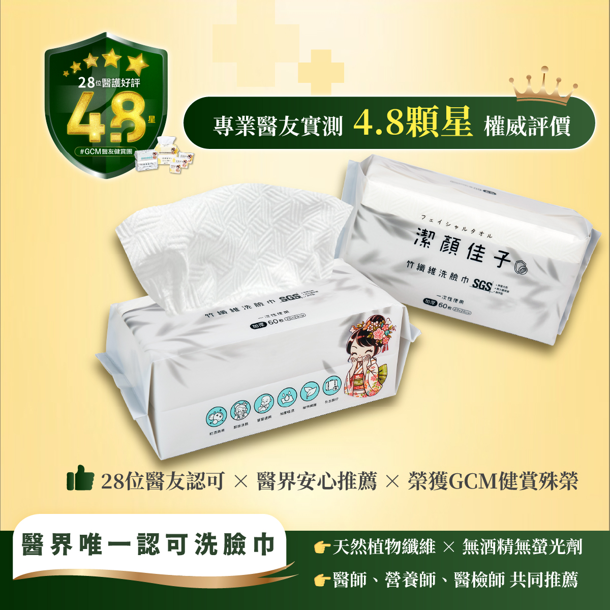 Disposable bath towel、towels、face towel, , large