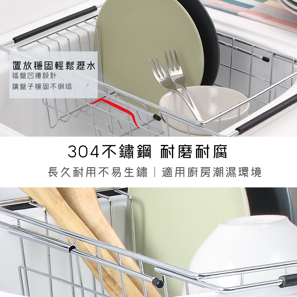 【HomeMax】伸縮型滴水籃304不鏽鋼/置物/廚房/收納/碗盤收納 ●台灣製造●＜B38011＞, , large