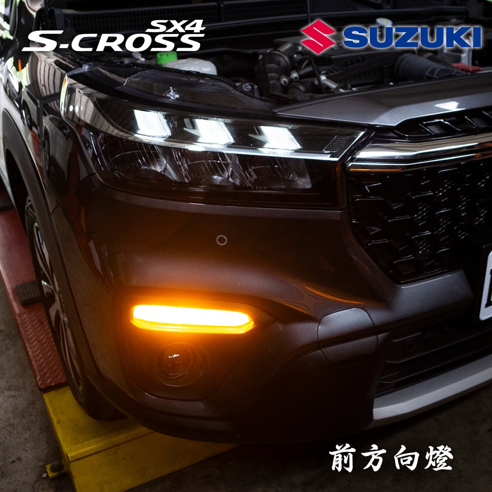 【PA LED】Suzuki SX4 S-Cross LED 霧燈 室內燈 倒車燈 方向燈 後霧燈 車廂燈 直上搭配方案, , large