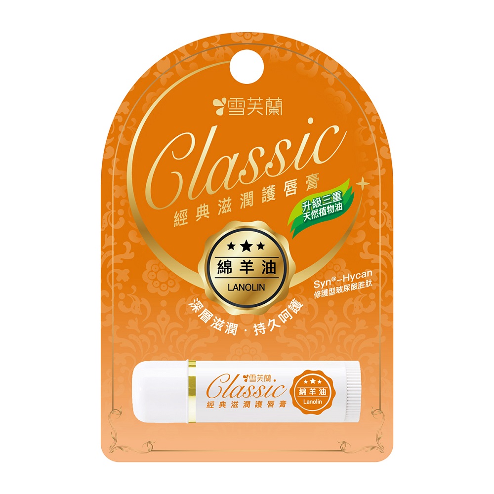 Cellina Classic Lip Care-Lanolin, , large