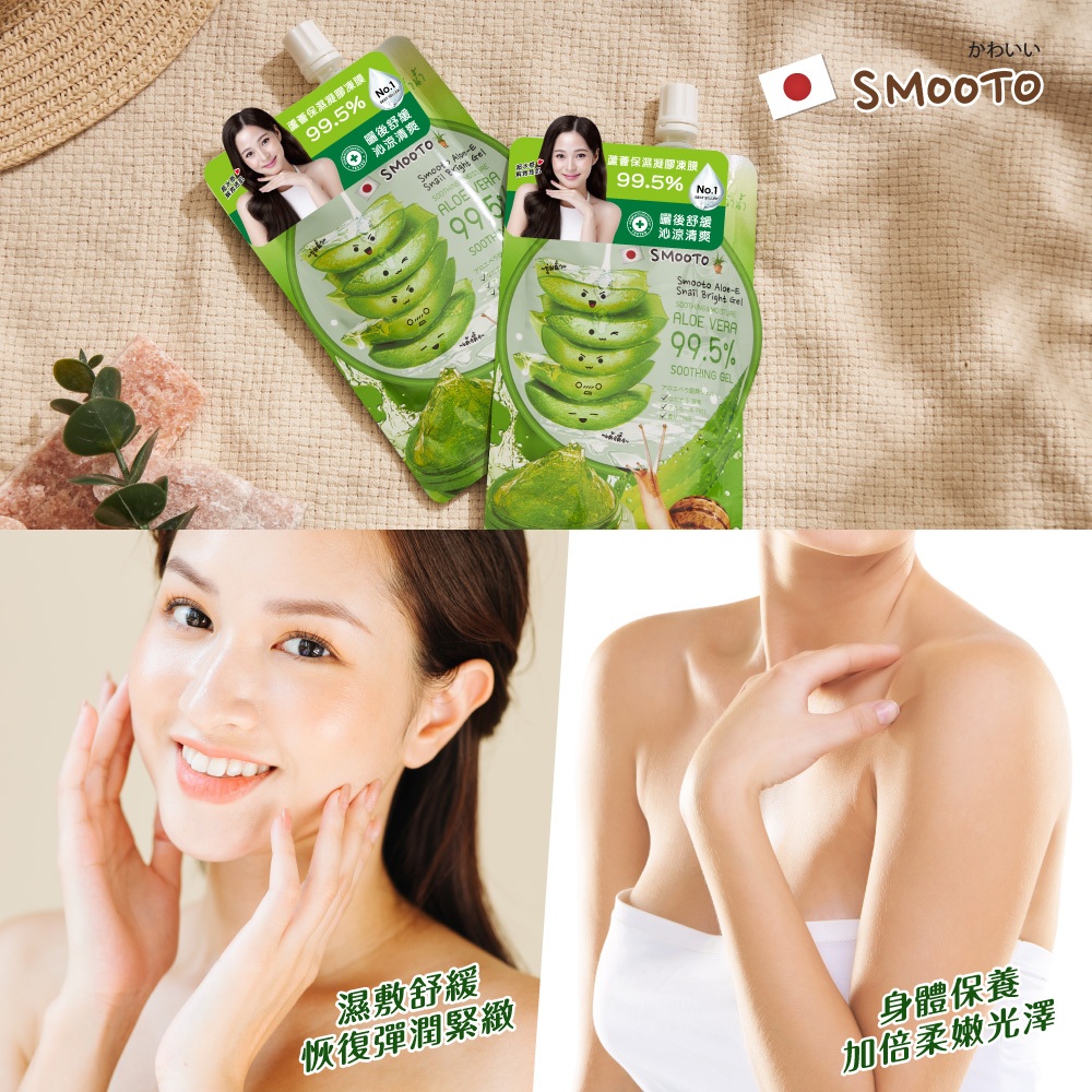 【千康購物網】Smooto蘆薈舒緩保濕凝膠凍膜-200ml, , large