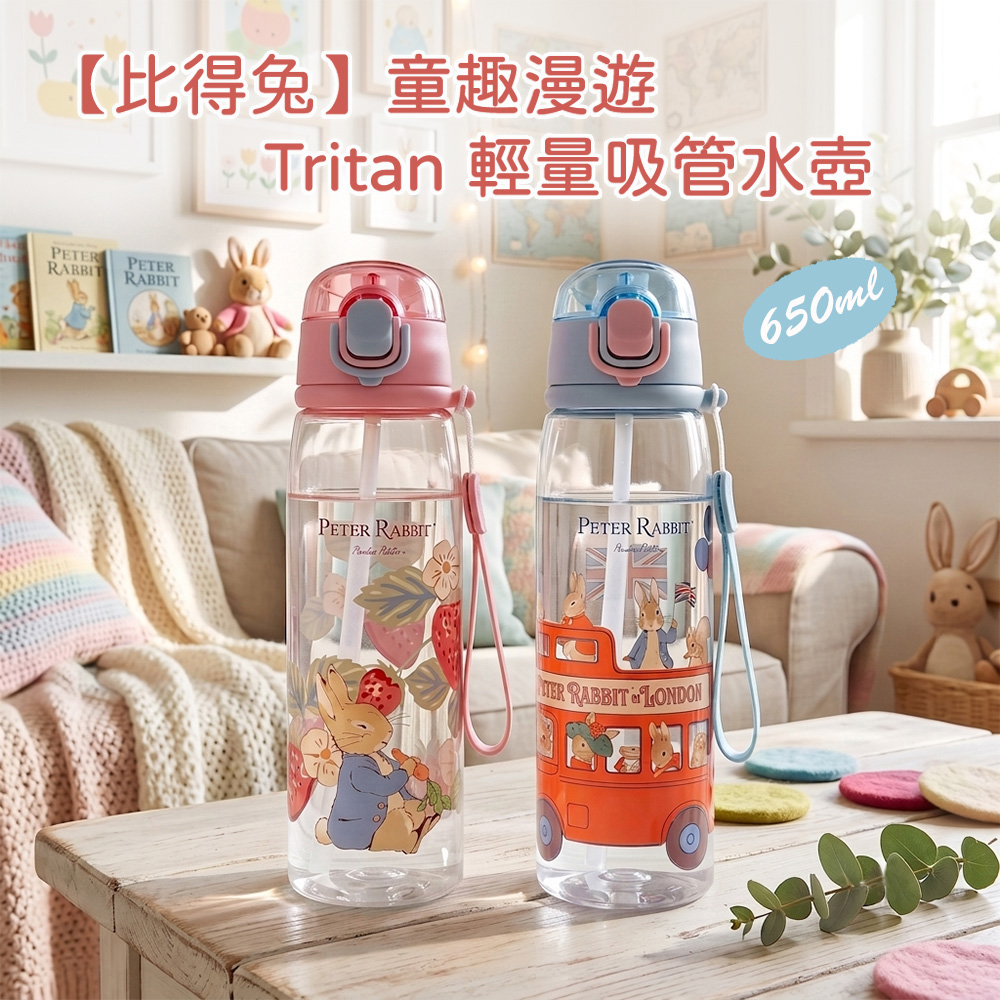 【PETER RABBIT 比得兔】童趣漫遊 Tritan 輕量吸管水壺 650ml－2款可選, , large