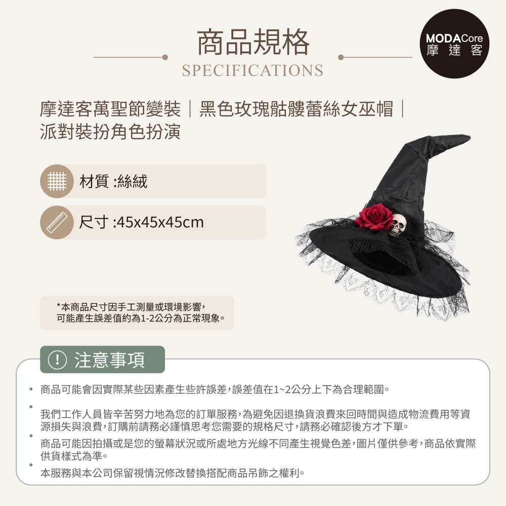 摩達客萬聖節變裝｜黑色玫瑰骷髏蕾絲女巫帽｜派對裝扮角色扮演Cosplay, , large