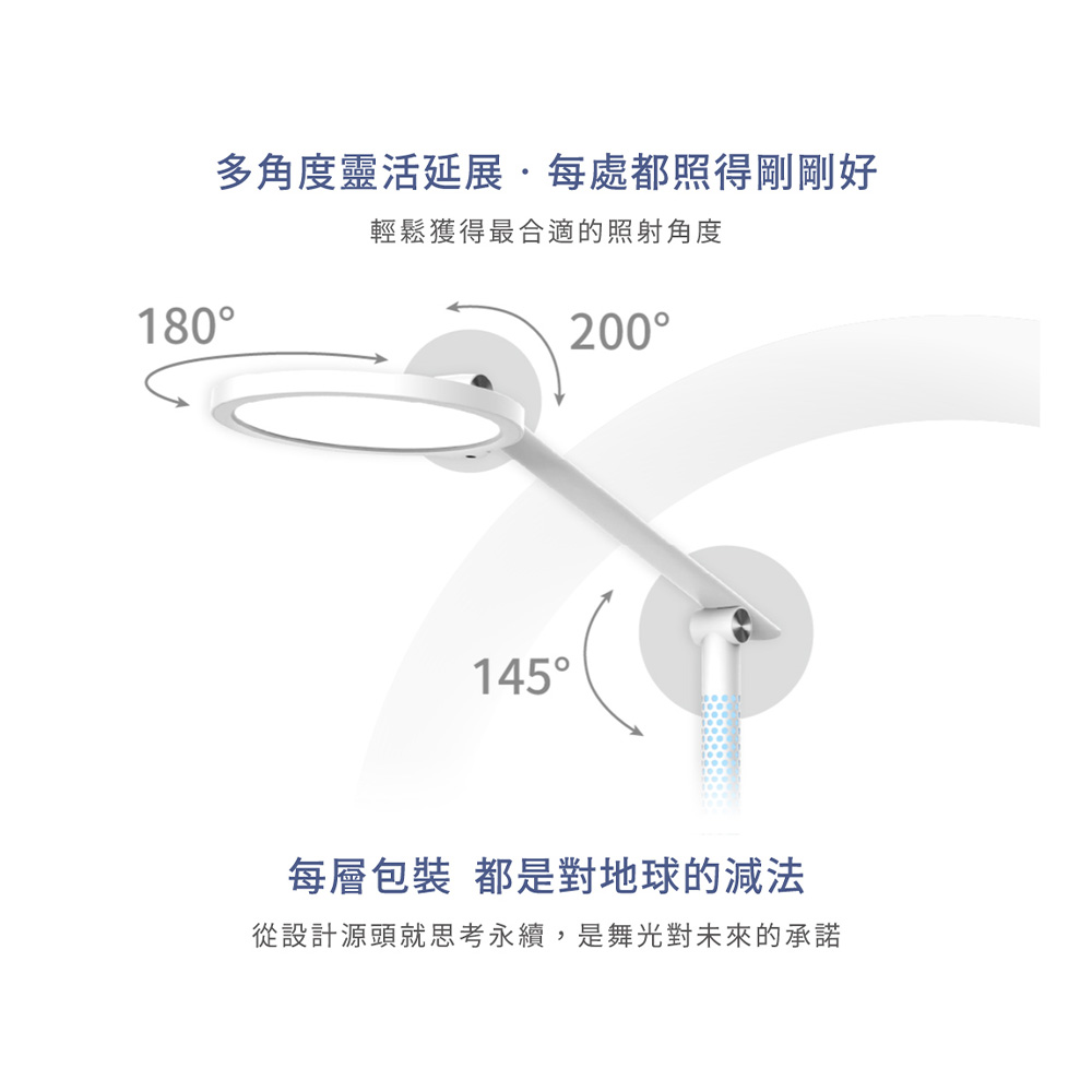 DanceLight舞光 阿拉丁 護眼LED檯燈 RA90 AA級照度 CNS認證 RGB色彩(無段調光調色), , large