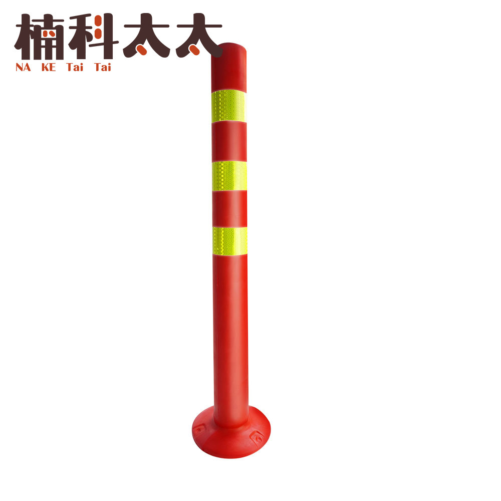警示柱(紅黃)/彈力柱/彈力警示桿/反光立柱-90公分高 618-RW900, , large