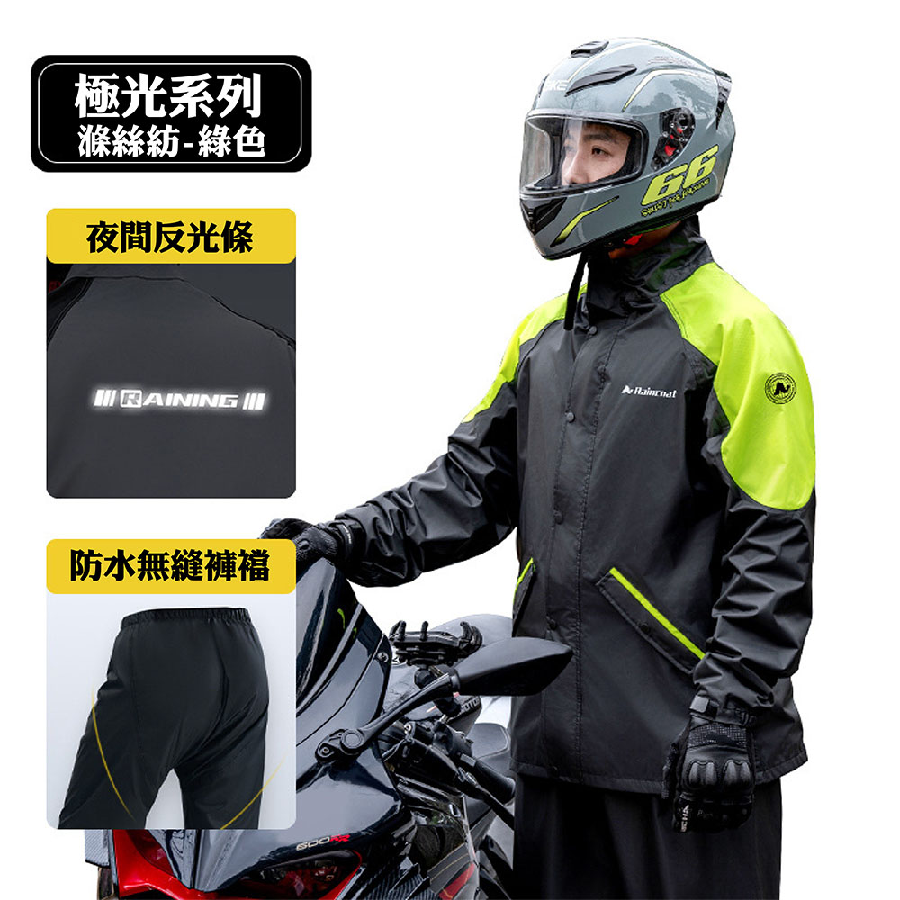 【JAR嚴選】男女款兩件式上衣褲子防暴雨多功能雨衣, , large