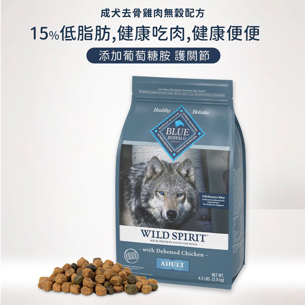 【Blue Buffalo藍摯】原野精靈 去骨雞肉無穀配方13磅 成犬飼料 狗乾糧(狗糧/狗飼料/犬糧), , large