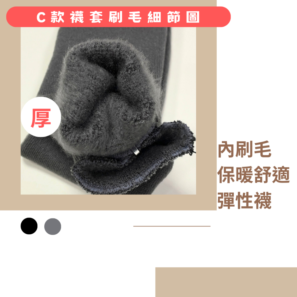 【現貨】台灣製 內刷毛襪 保暖止滑 毛襪 隨機出貨 男女通用 襪套 厚毛襪 仿羊毛 冬襪 刷毛, , large