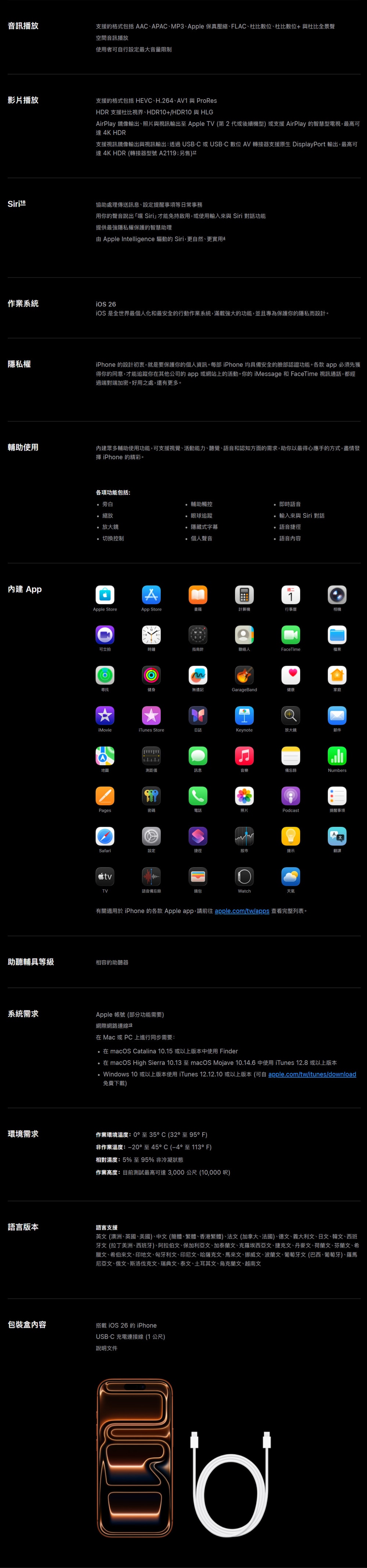 APPLE iPhone 17 Pro 512GB 5G 6.3吋 智慧型手機 _ 台灣公司貨 ＋ (螢幕寶貼 & 手機背套), , large