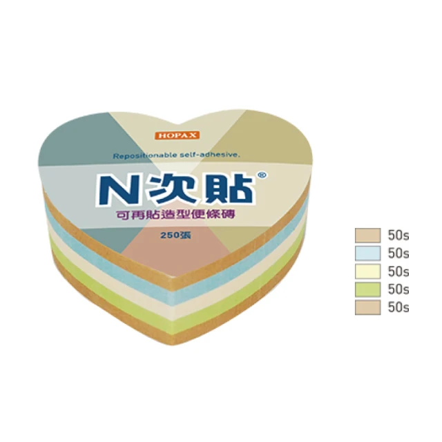 【N次貼】61068 造型便條磚可再貼便條本 64x67mm 愛心形 250張/4色/顆 - 四色愛心形-61068, , large