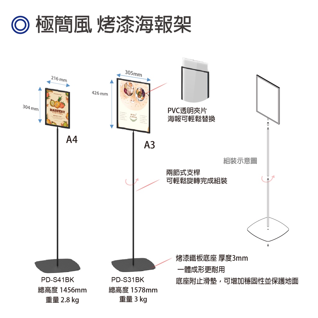 現貨臺灣製造 A3不銹鋼告示牌 A2橫式公告牌 直式立牌 A4鋁框告示牌P4-31指示牌P7-60牌子 P7-45展示架, , large