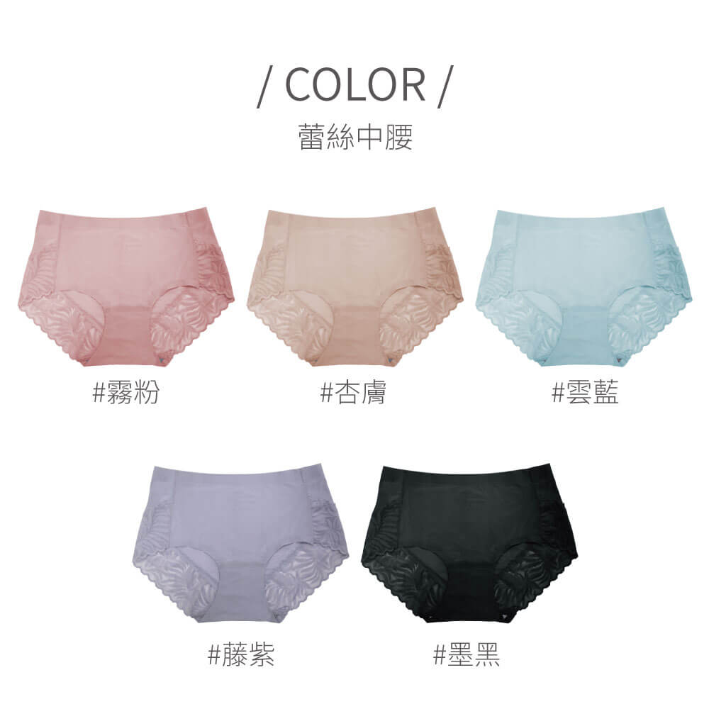 【貝柔Peilou】95%石墨烯蕾絲無痕雪肌中腰三角褲, , large