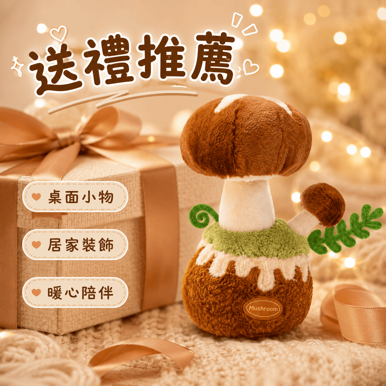 【際洋文化】象皮兔 香菇（盆栽）, , large