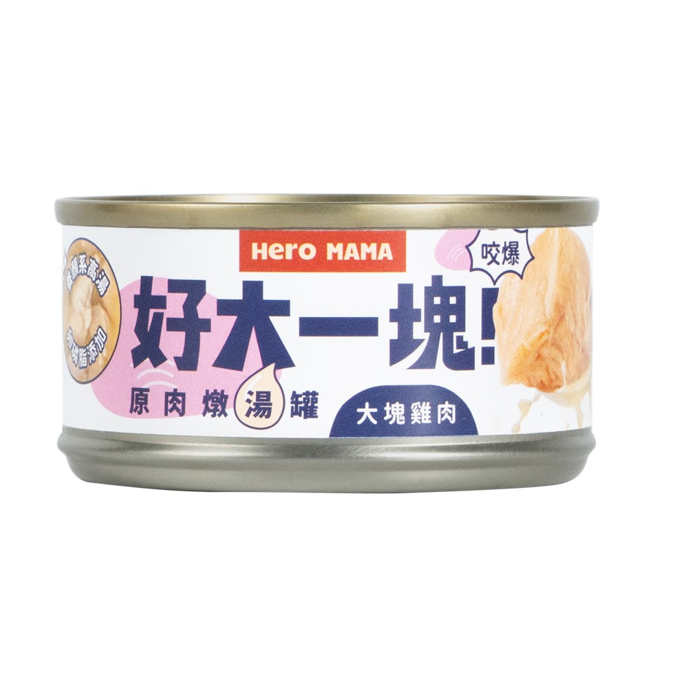 HeroMama-好大一塊湯罐80g-雞肉, , large