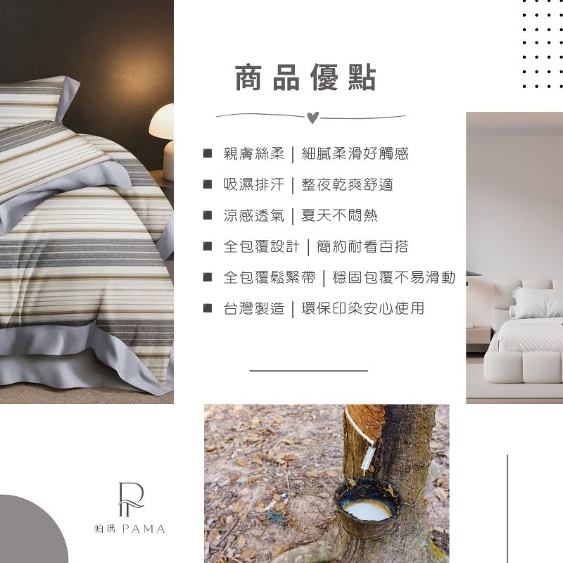 【帕瑪PAMA】3M 40S 50%萊賽爾纖維床包組-艾洛蒙, , large