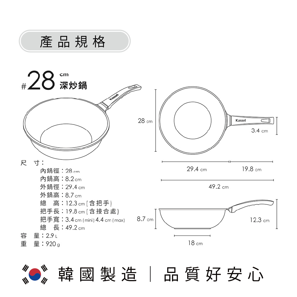 韓國Kassel 鑽石超導熱不沾輕炒鍋-30cm(瓦斯爐、IH爐可用鍋、不挑爐具), , large