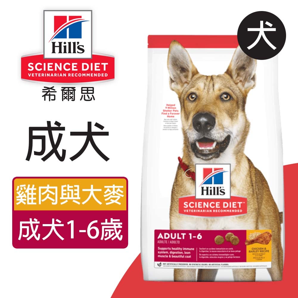 【Hills 希爾思】成犬 雞肉與大麥特調食譜 15KG (6488HG), , large