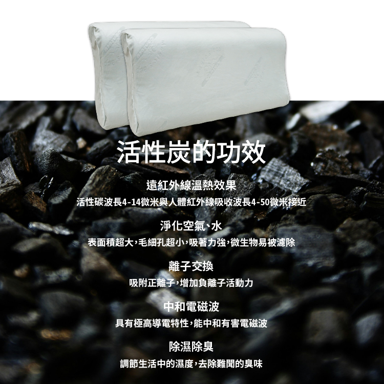抗菌活性碳工學記憶枕, , large