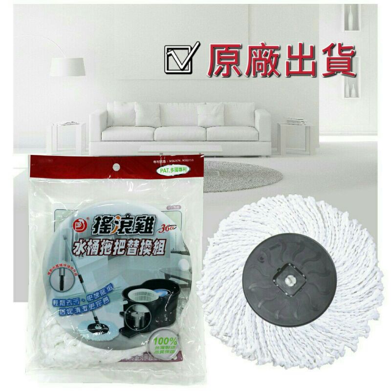 RT-C3458-1 Mega Mop Refill, , large