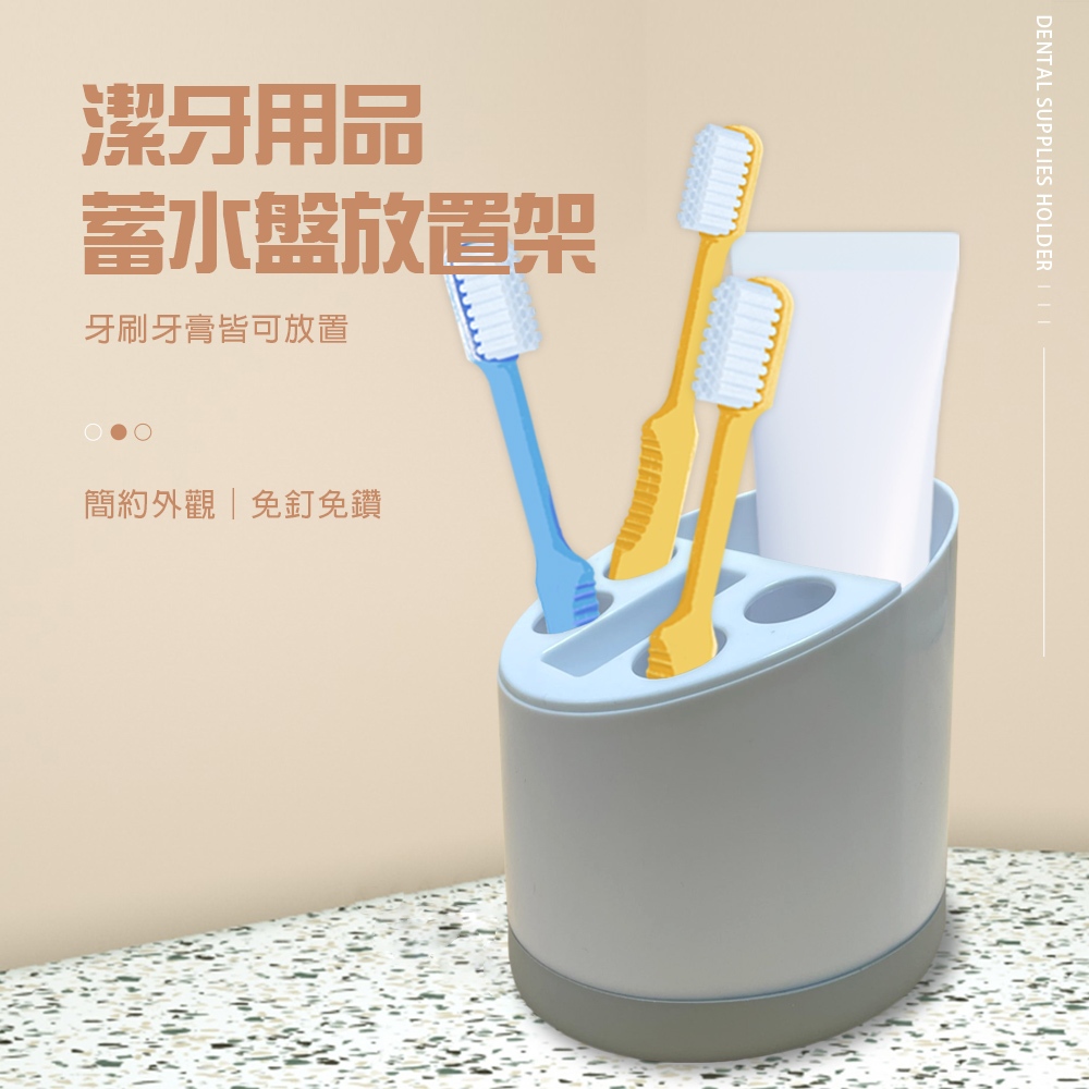 GS MALL 台灣製造 一入 蓄水盤放置架 牙刷架 置物架 收納架 蓄水盒 瀝水架 放置架 衛浴用品 牙刷放置架, , large