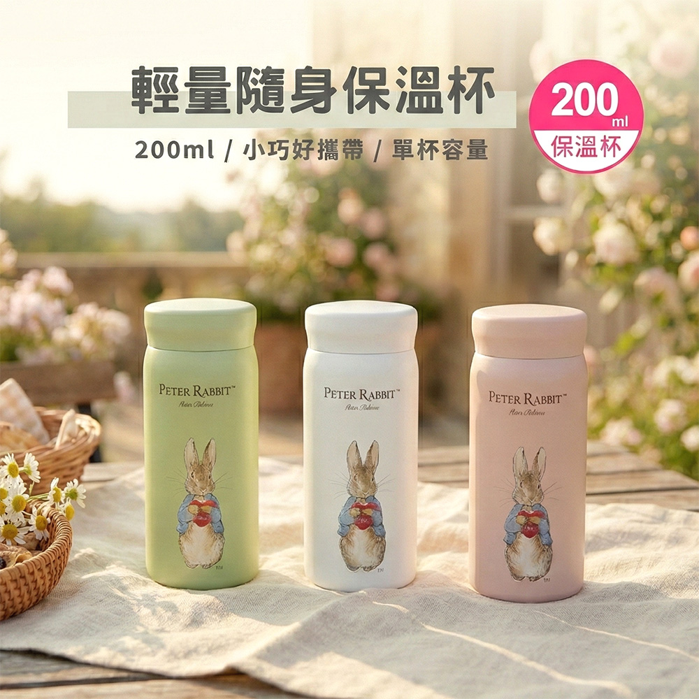 【世豐】Peter Rabbit比得兔316保溫瓶200ml-粉, , large