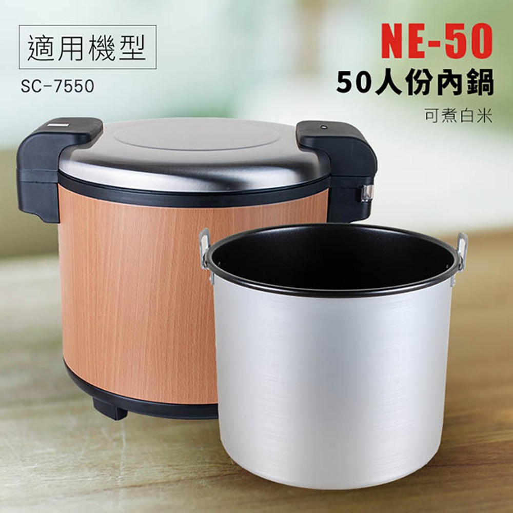 SPT Shangpengtang Commercial Insulated Cooker SC-7250 Special Inner Pot NE-50, , large