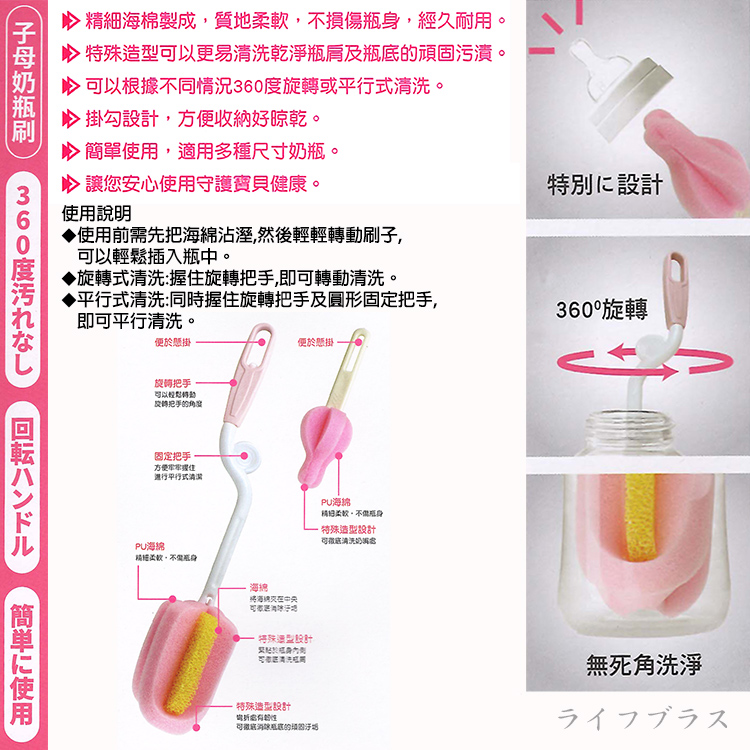 旋轉子母奶瓶刷-3支, , large