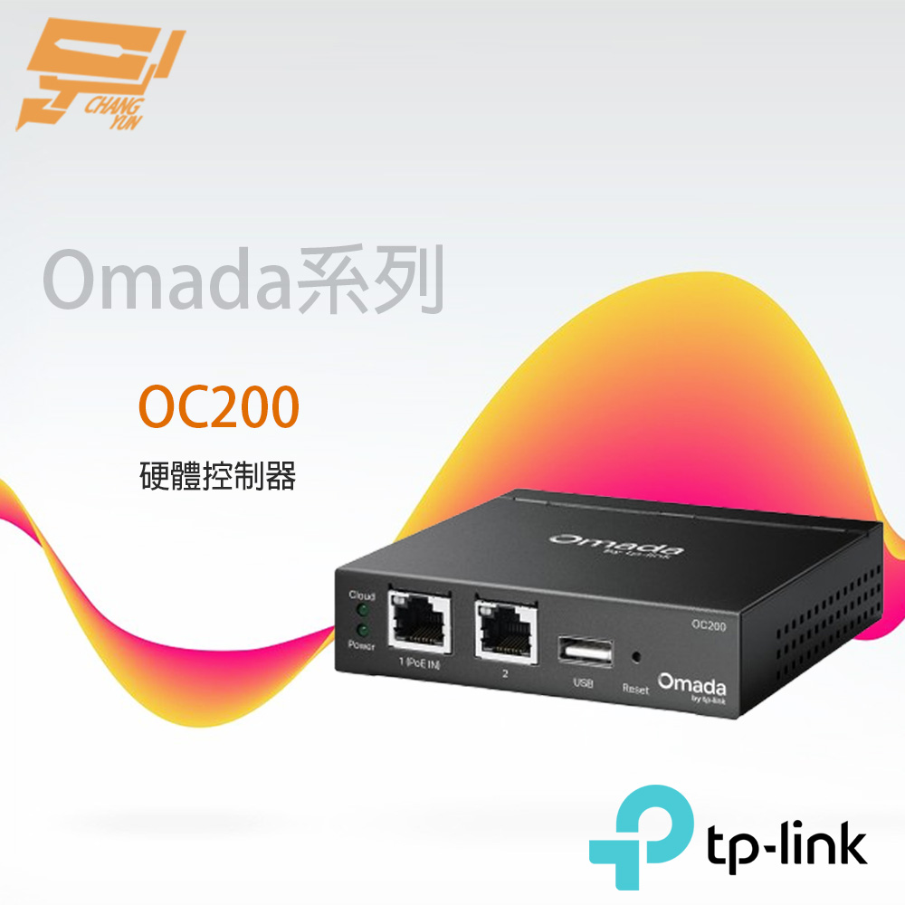 TP-LINK OC200 V3 Omada 硬體控制器 昌運監視器, , large