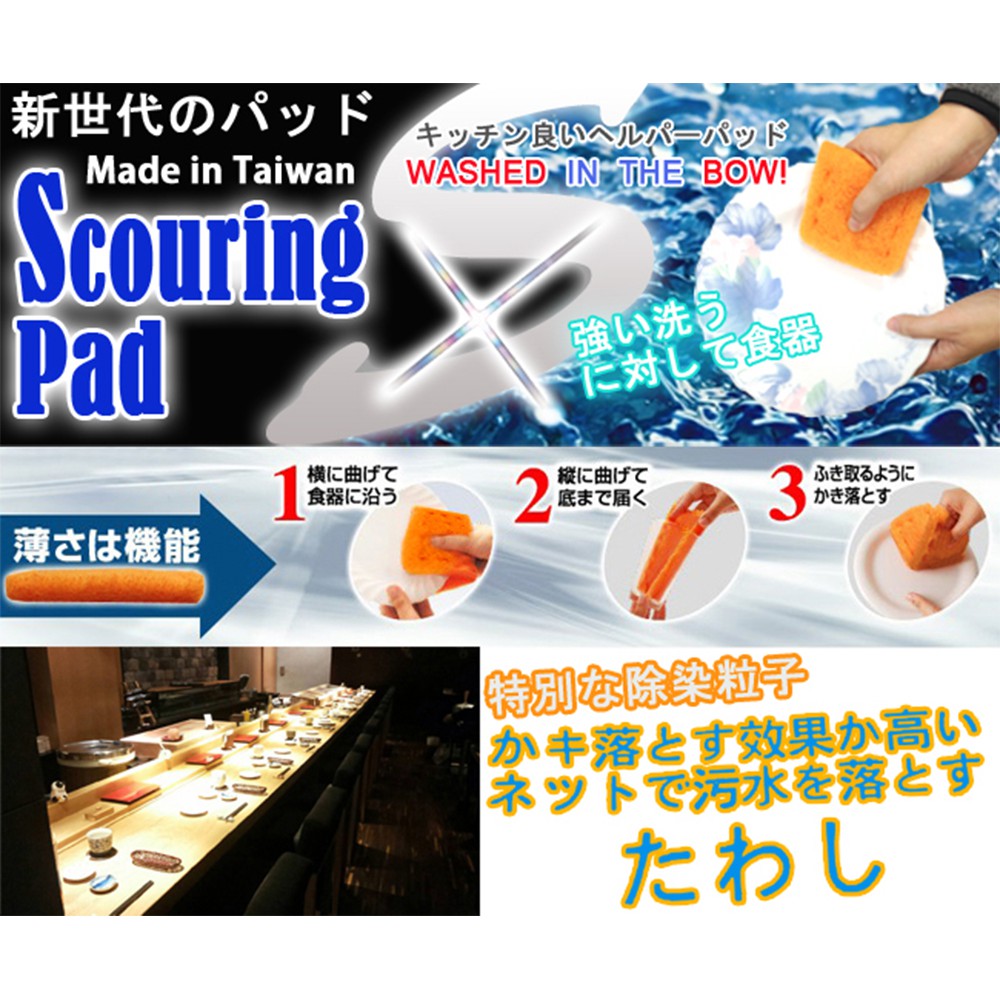 GS MALL 台灣製造 一組3入 日本熱銷 超細纖維菜瓜布 超細纖維 菜瓜布 菜瓜 清潔布 海綿 清潔布, , large