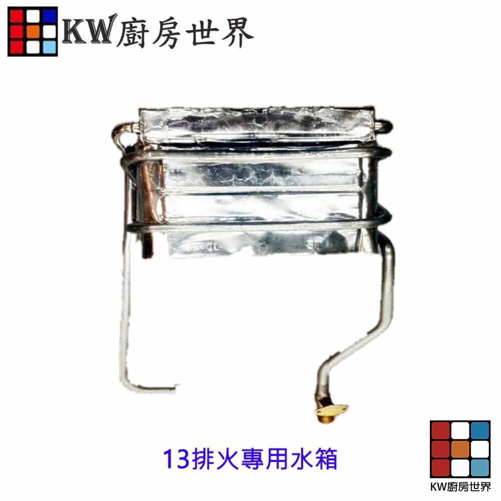 【KW廚房世界】《熱水器專用水箱》 熱水器零件用各廠牌適用, , large