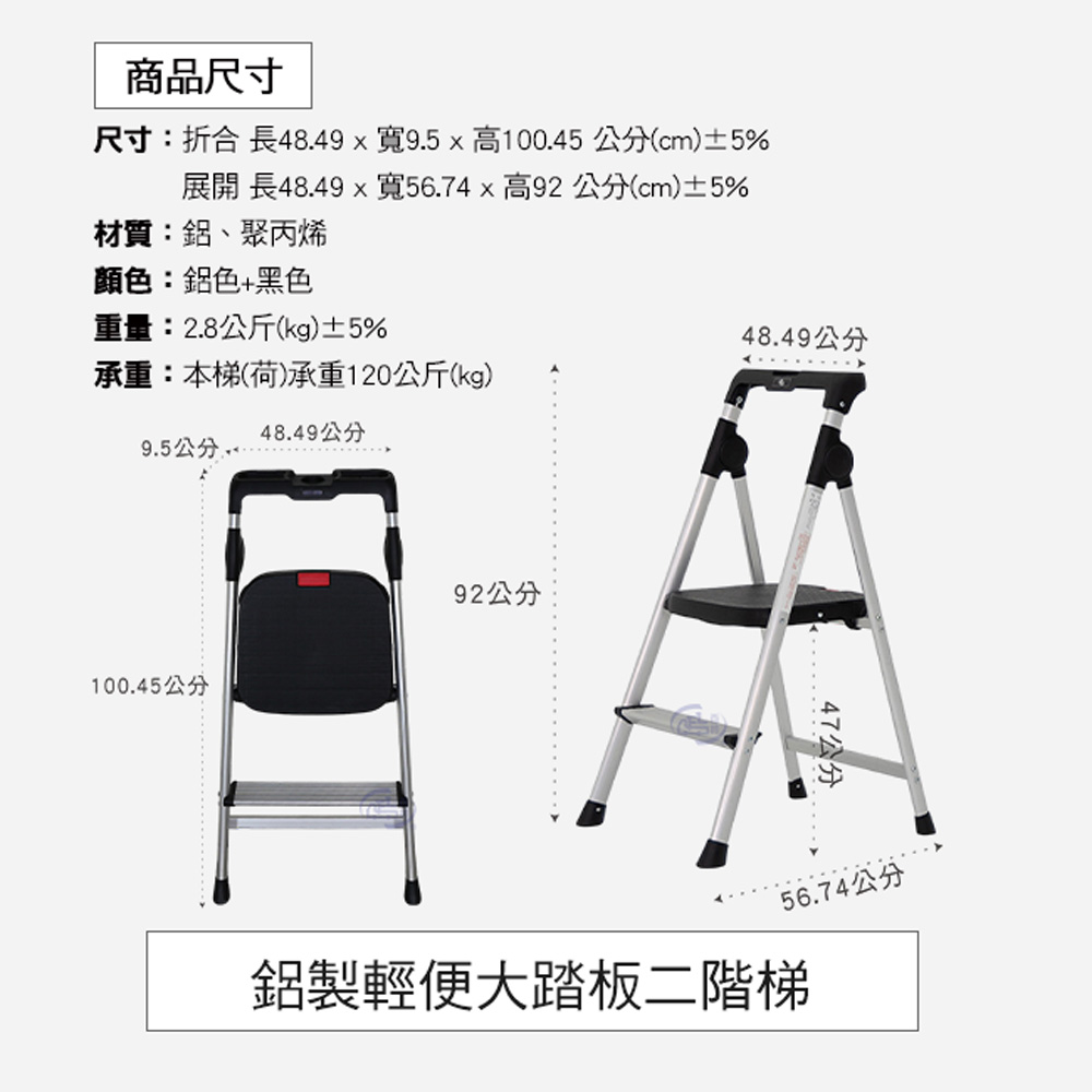 [百鈴]鋁製輕便大踏板二階梯(工作梯/工具梯/維修/承重梯/階梯/爬梯/凳子/高階梯/踏板), , large