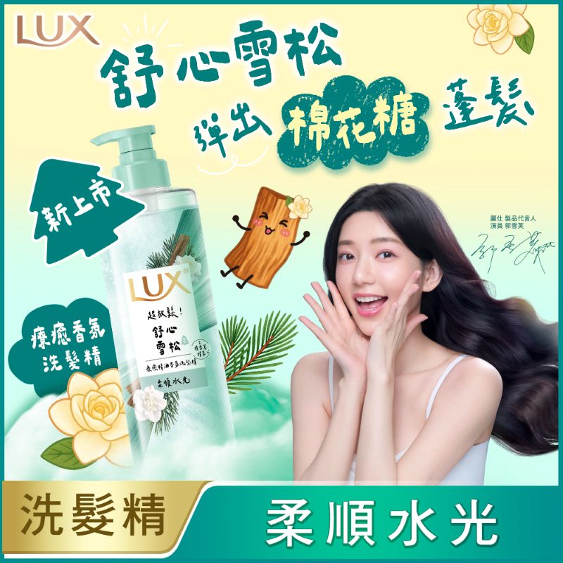 LUX HEAL ESL OIL_SOOTH CEDAR SP, , large