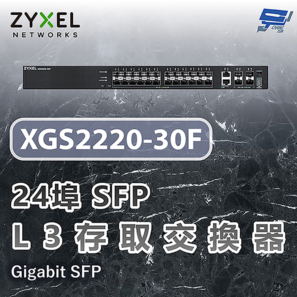 昌運監視器 ZYXEL 合勤 XGS2220-30F 24埠SFP L3存取交換器6埠10G Gigabit SFP, , large