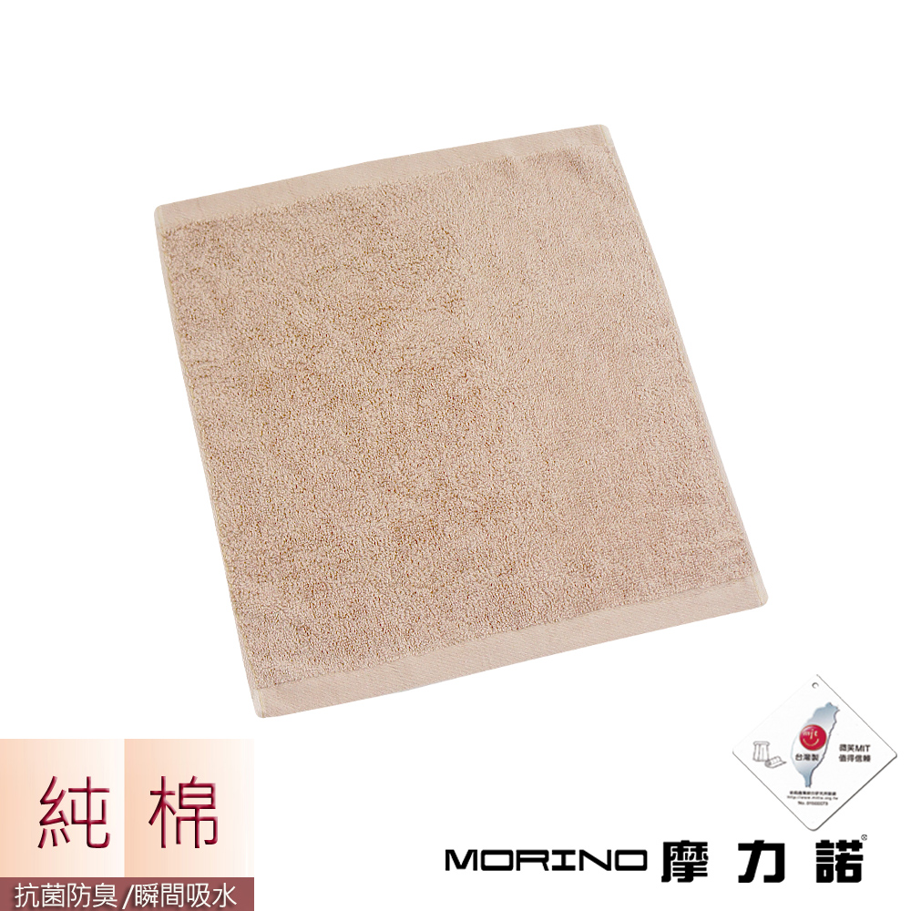 MORINO莫蘭迪素色抗菌方巾, , large