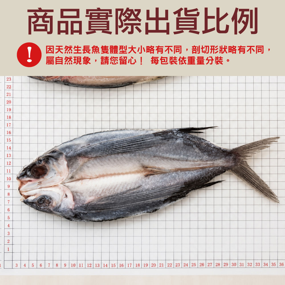 小川漁屋 台灣飛魚一夜干1尾(250-300g/尾)_任選, , large