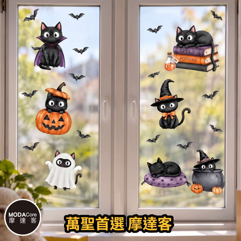 【摩達客】萬聖節窗貼｜2609款卡通Q萌魔法黑貓靜電貼玻璃貼 一組3片入｜店面櫥窗派對佈置裝飾品, , large