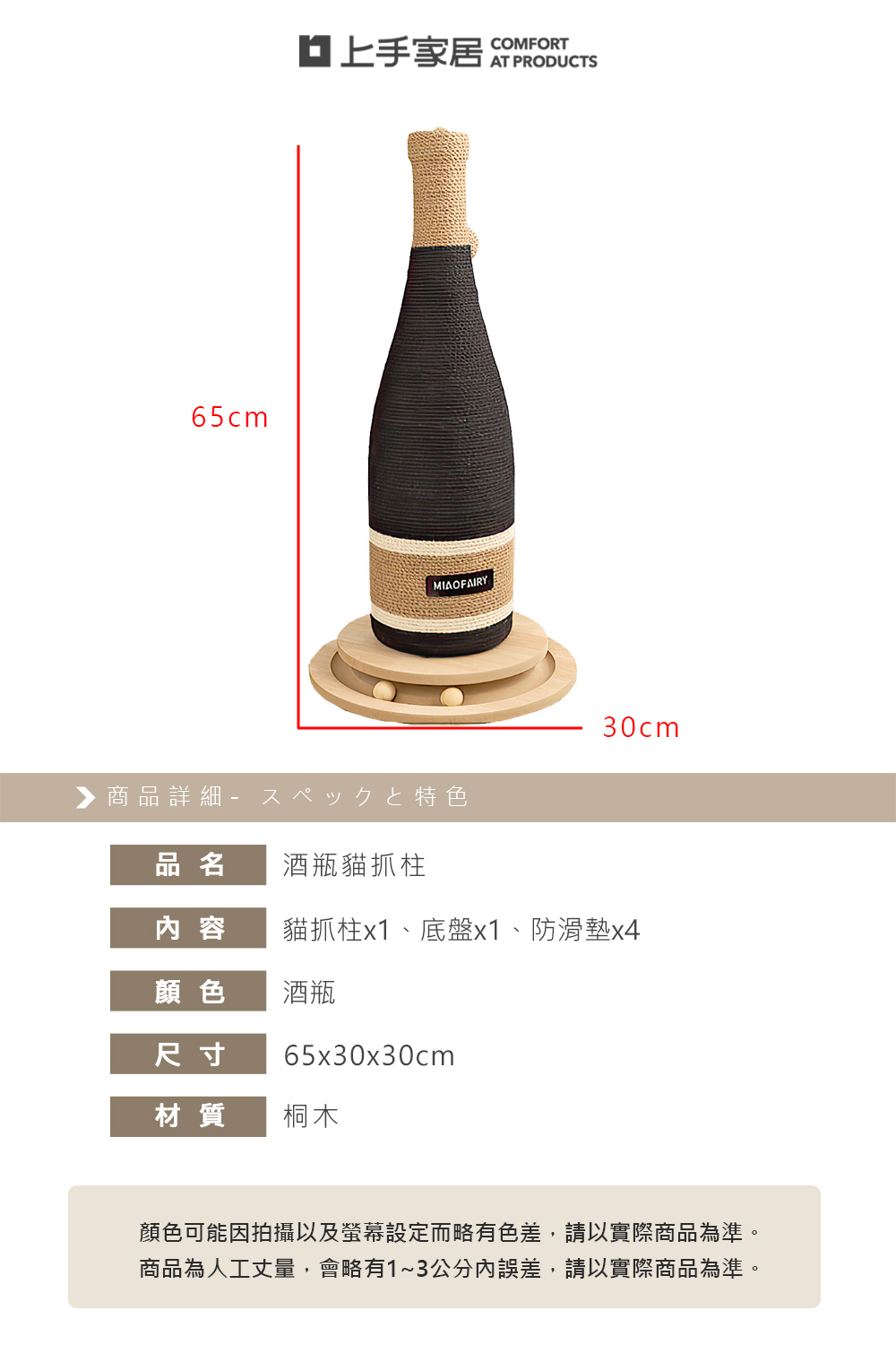【上手家居】酒瓶貓抓柱 酒瓶(貓爬架/貓抓/劍麻貓抓柱/貓柱/貓爬柱), , large