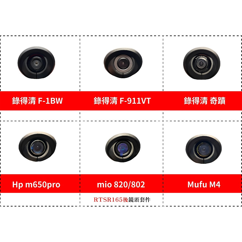 ◆六姐的店【RTS165後鏡頭崁入套件】寶麗萊Carplay MS700CL 突破者M2 mio MUFU Hp 錄得清, , large