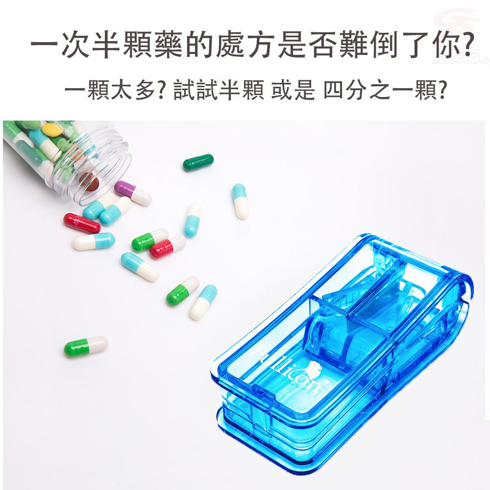 GS MALL 一入 藥丸切割收納藥盒 藥盒 切藥器 隨機色 藥盒 切割藥盒 集屑藥盒 收納藥盒 收納盒, , large