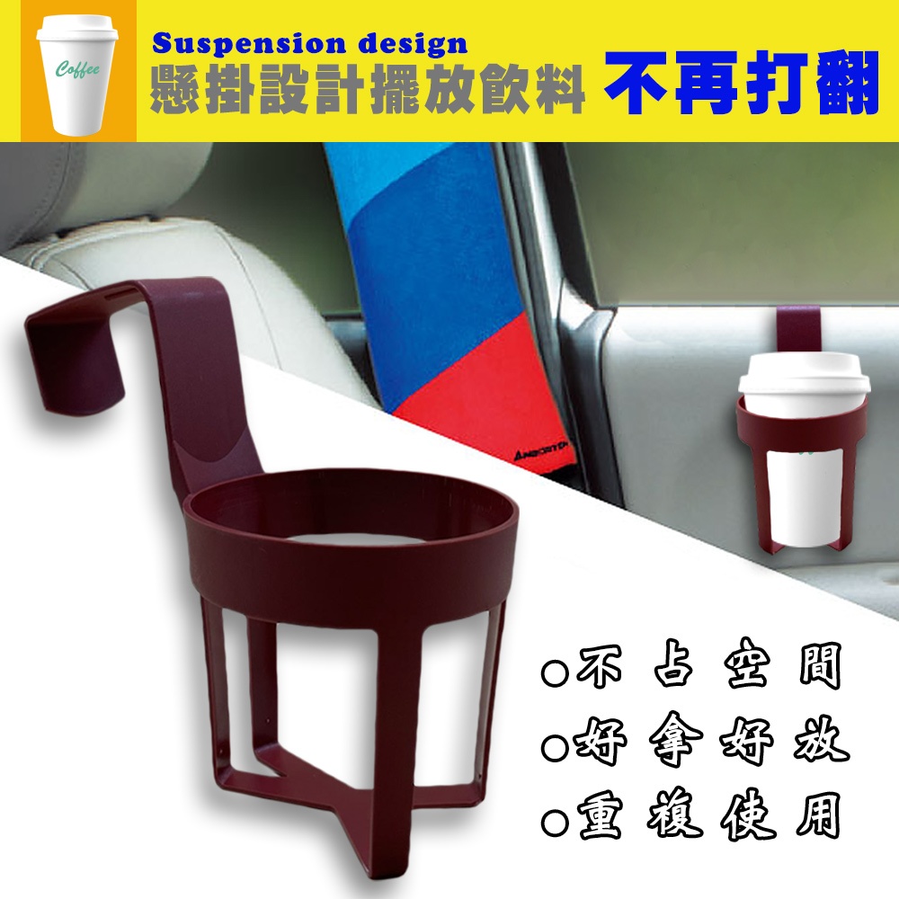 GS MALL 台灣製造 車門吊掛杯架 水杯架 飲料架 吊掛架 置杯架 手搖杯架 車門小杯架 車門杯架 小杯架 顏色隨機, , large