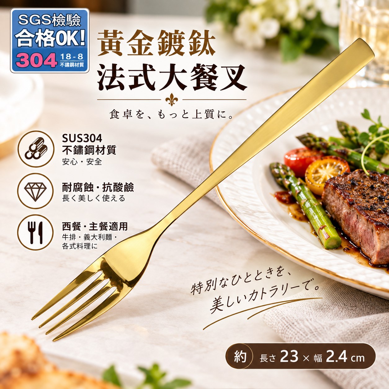 【HIYASU日安工坊】黃金鍍鈦法式大餐叉, , large